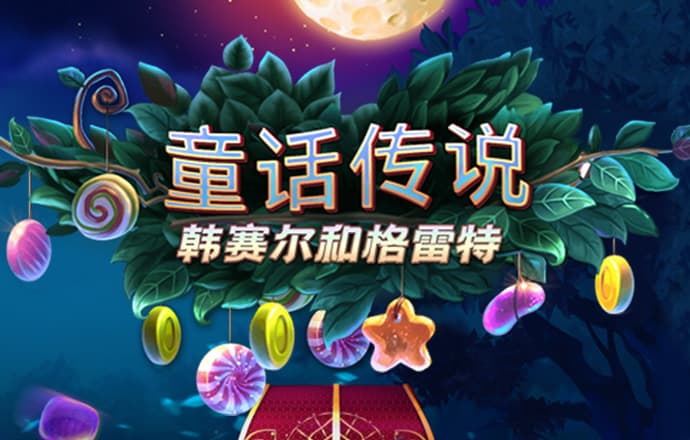 已注册过的千锦娱乐